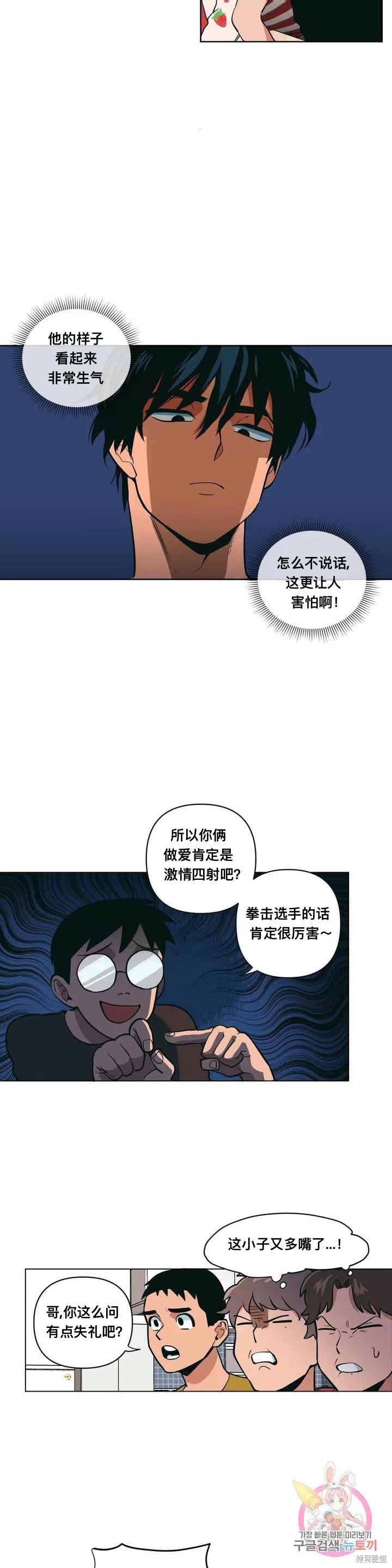 《桃子冰糕》漫画最新章节第1话免费下拉式在线观看章节第【27】张图片