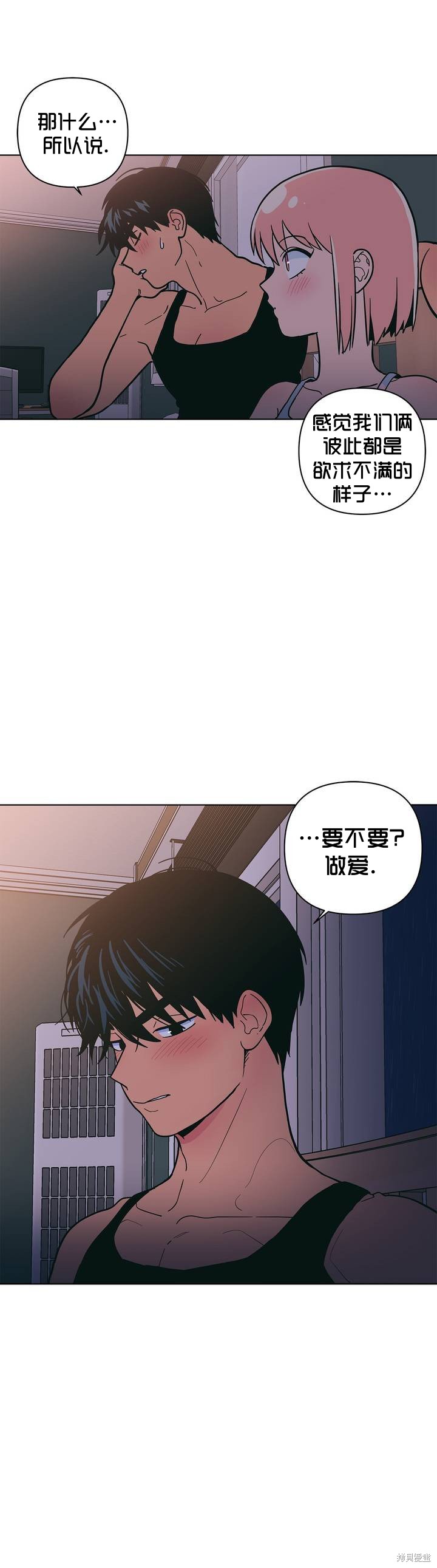 《桃子冰糕》漫画最新章节第13话免费下拉式在线观看章节第【23】张图片