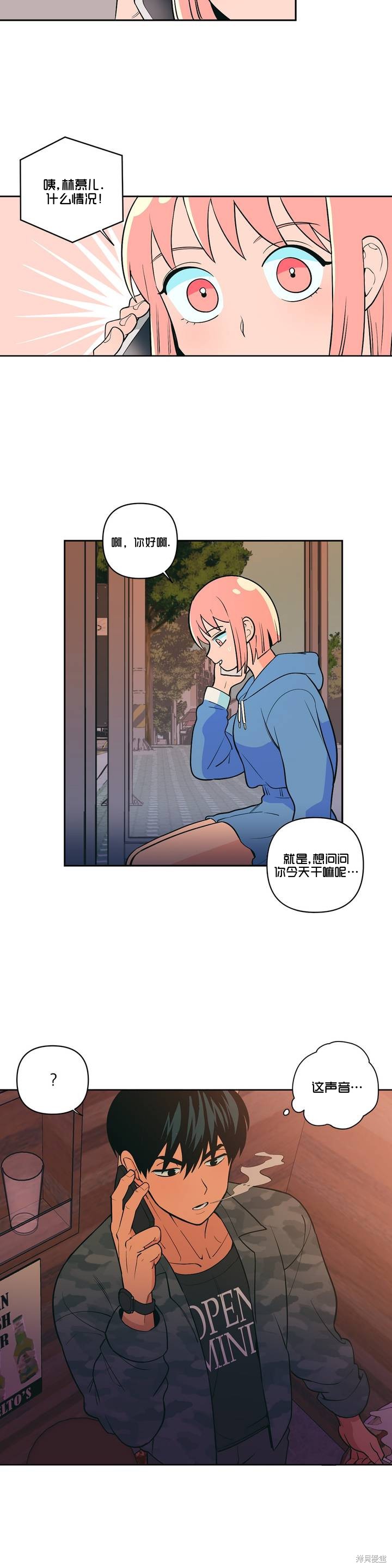 《桃子冰糕》漫画最新章节第4话免费下拉式在线观看章节第【13】张图片