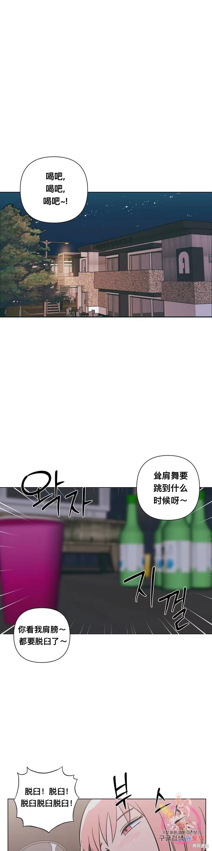 《桃子冰糕》漫画最新章节第1话免费下拉式在线观看章节第【8】张图片