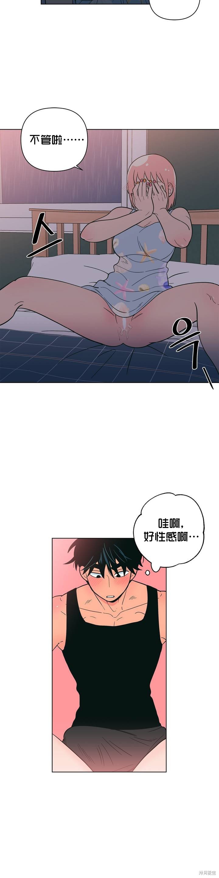 《桃子冰糕》漫画最新章节第14话免费下拉式在线观看章节第【13】张图片