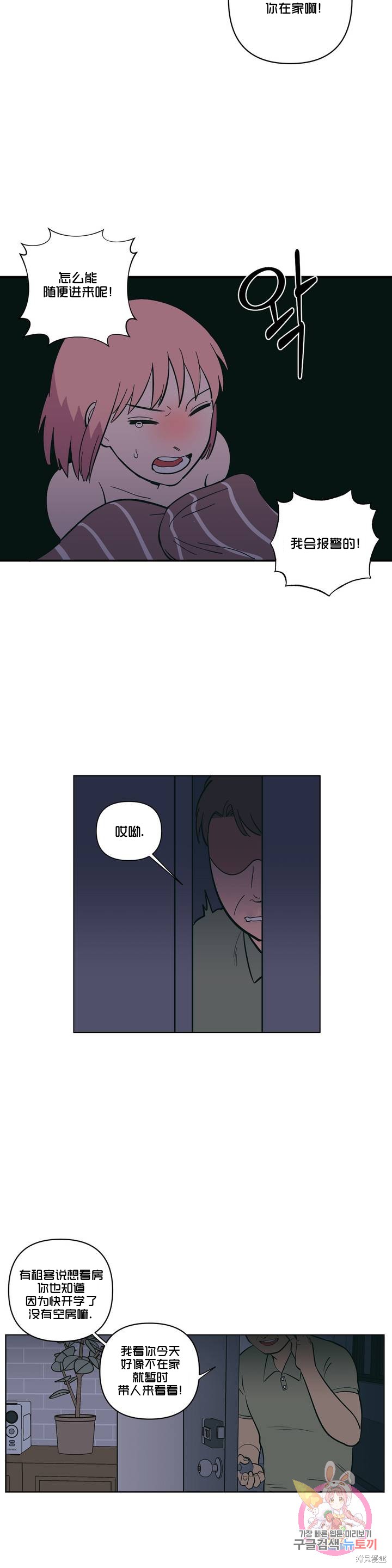 《桃子冰糕》漫画最新章节第4话免费下拉式在线观看章节第【4】张图片