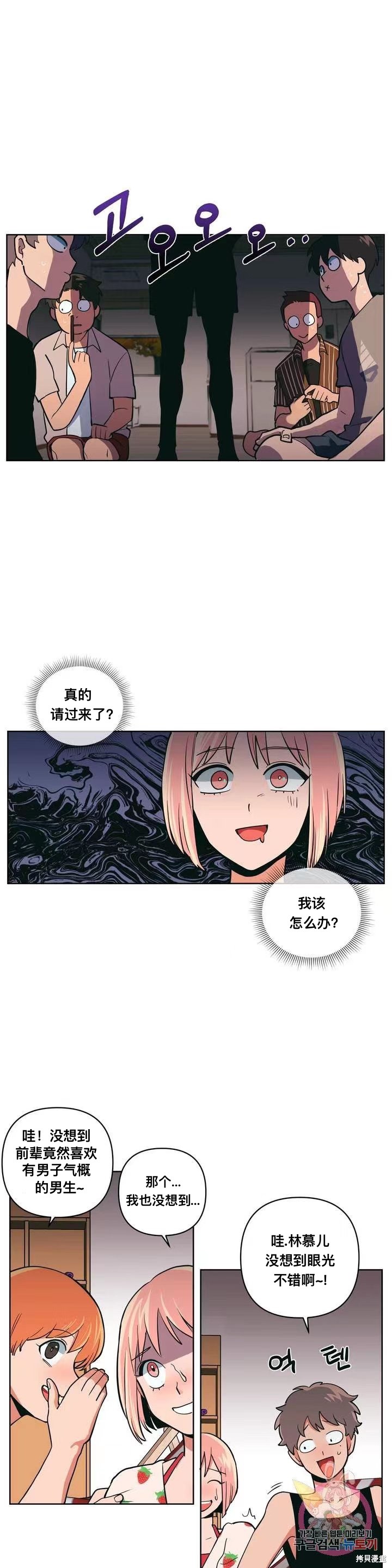 《桃子冰糕》漫画最新章节第1话免费下拉式在线观看章节第【26】张图片