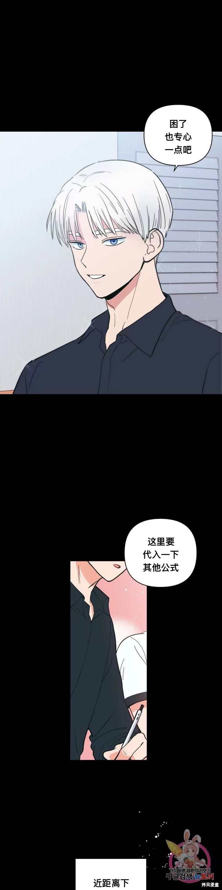 《桃子冰糕》漫画最新章节第1话免费下拉式在线观看章节第【3】张图片