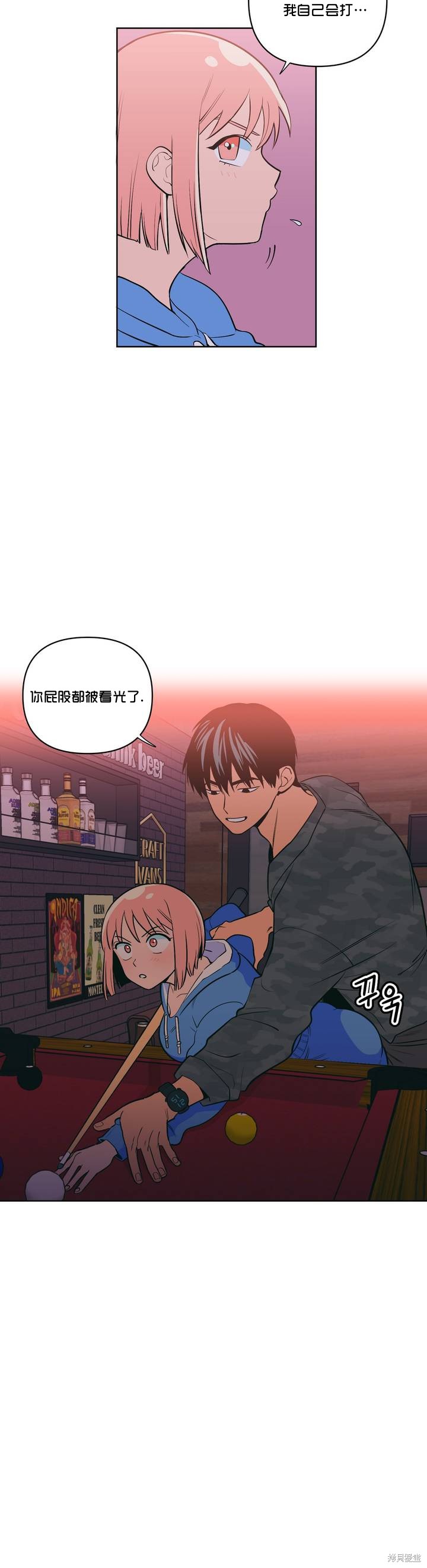 《桃子冰糕》漫画最新章节第4话免费下拉式在线观看章节第【28】张图片