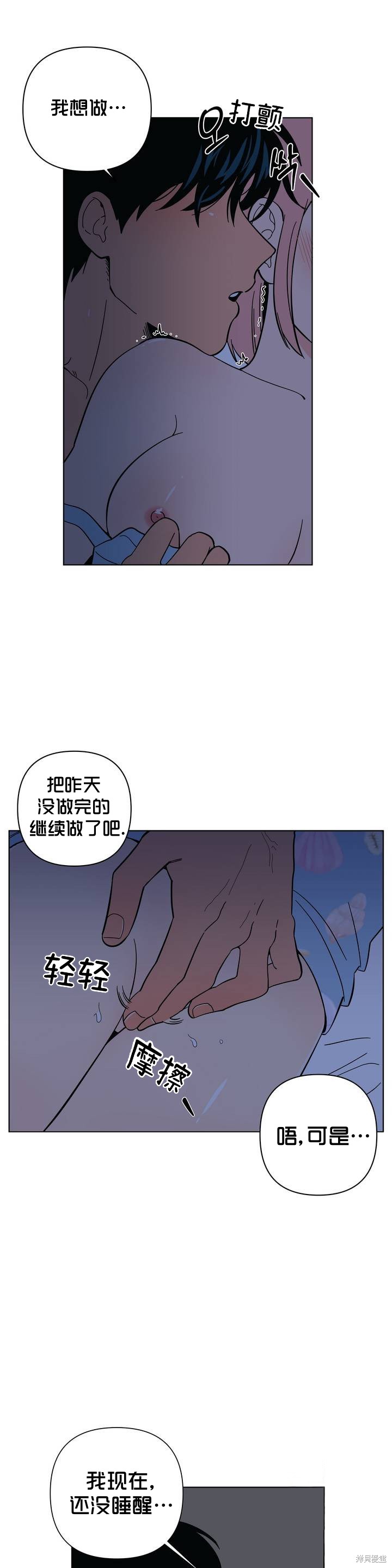 《桃子冰糕》漫画最新章节第15话免费下拉式在线观看章节第【14】张图片