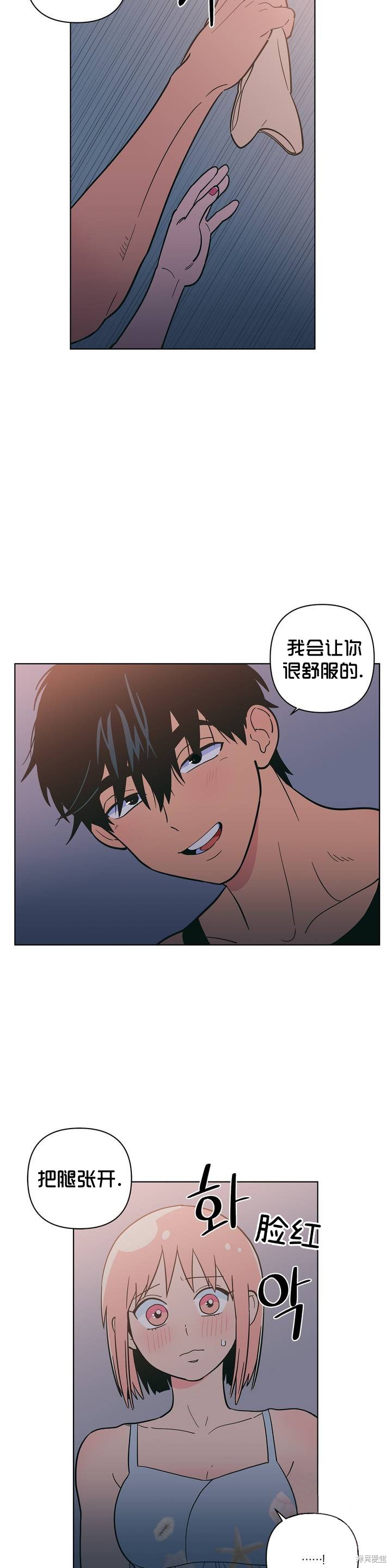 《桃子冰糕》漫画最新章节第14话免费下拉式在线观看章节第【12】张图片