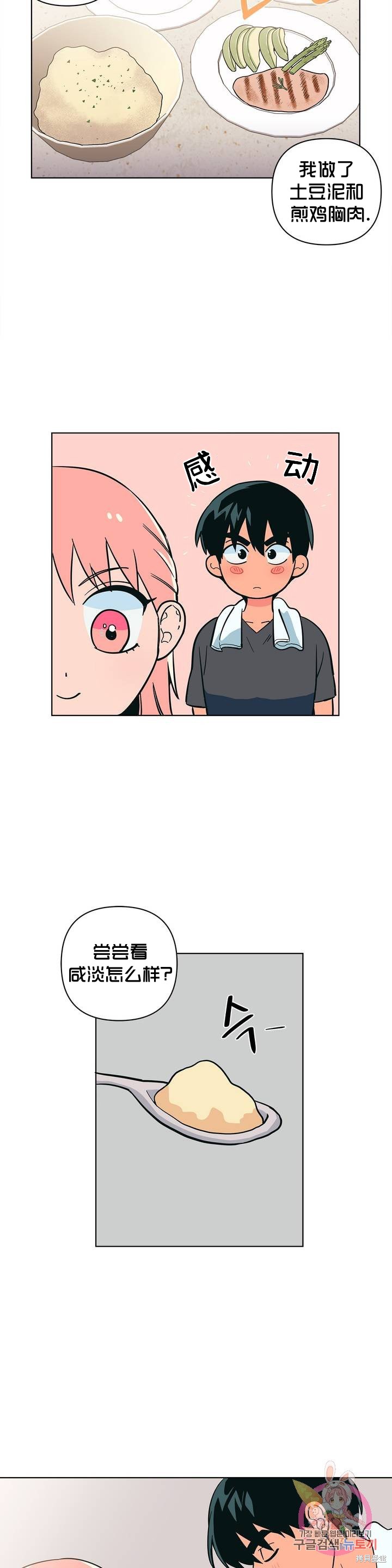 《桃子冰糕》漫画最新章节第11话免费下拉式在线观看章节第【13】张图片