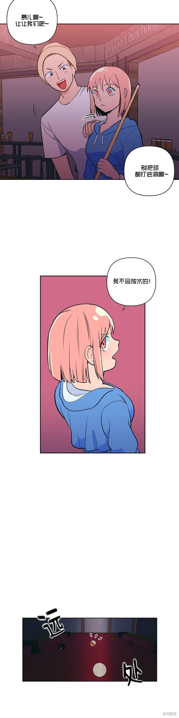 《桃子冰糕》漫画最新章节第4话免费下拉式在线观看章节第【24】张图片