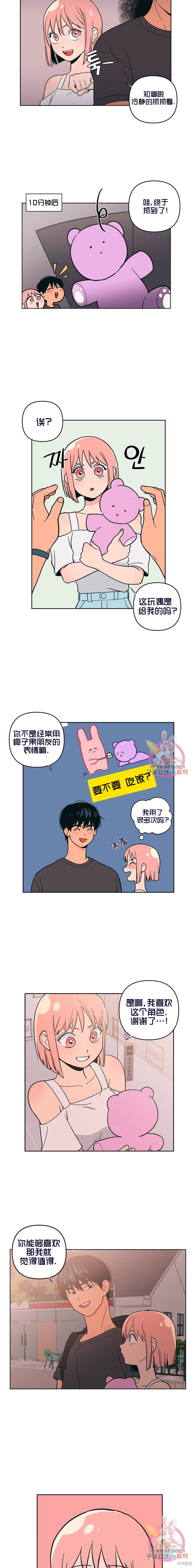 《桃子冰糕》漫画最新章节第8话免费下拉式在线观看章节第【15】张图片