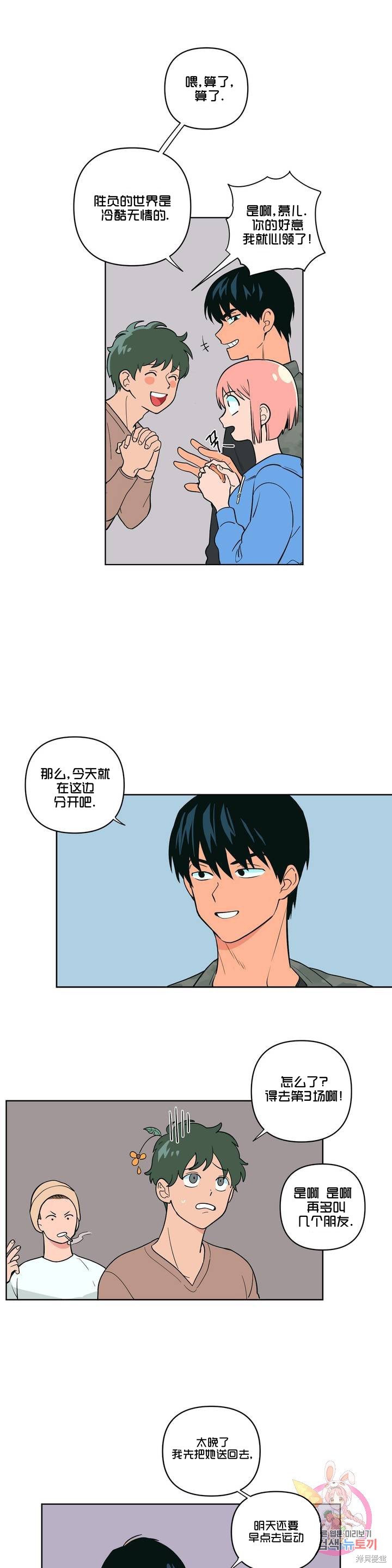 《桃子冰糕》漫画最新章节第5话免费下拉式在线观看章节第【9】张图片