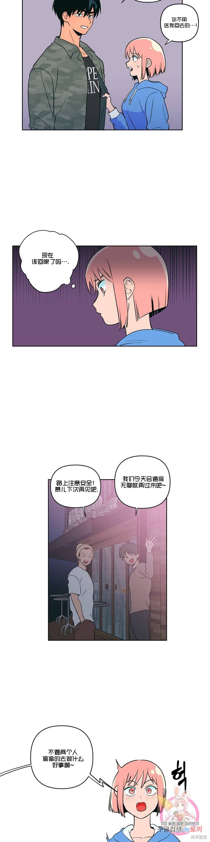 《桃子冰糕》漫画最新章节第5话免费下拉式在线观看章节第【10】张图片