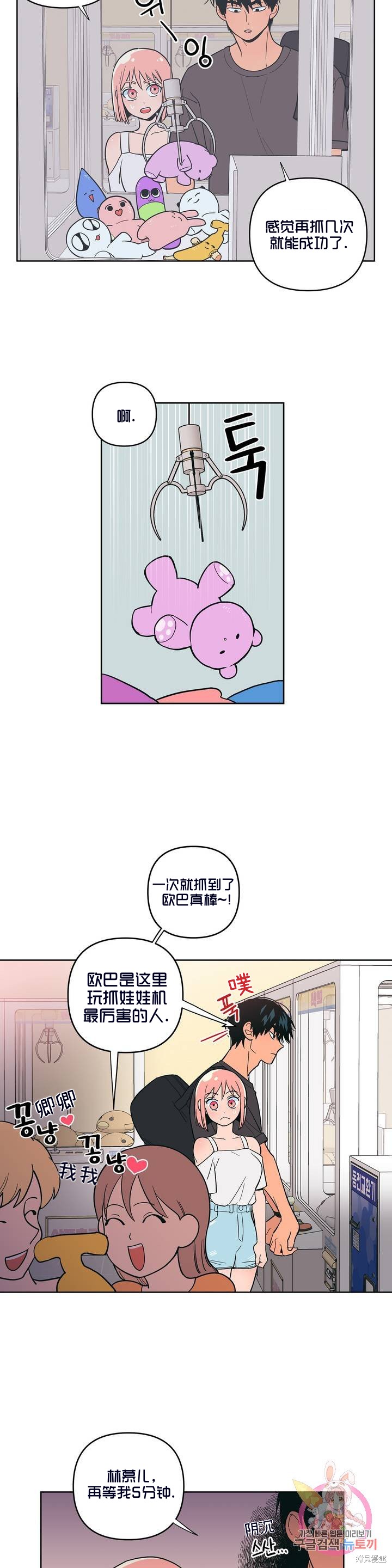 《桃子冰糕》漫画最新章节第8话免费下拉式在线观看章节第【14】张图片