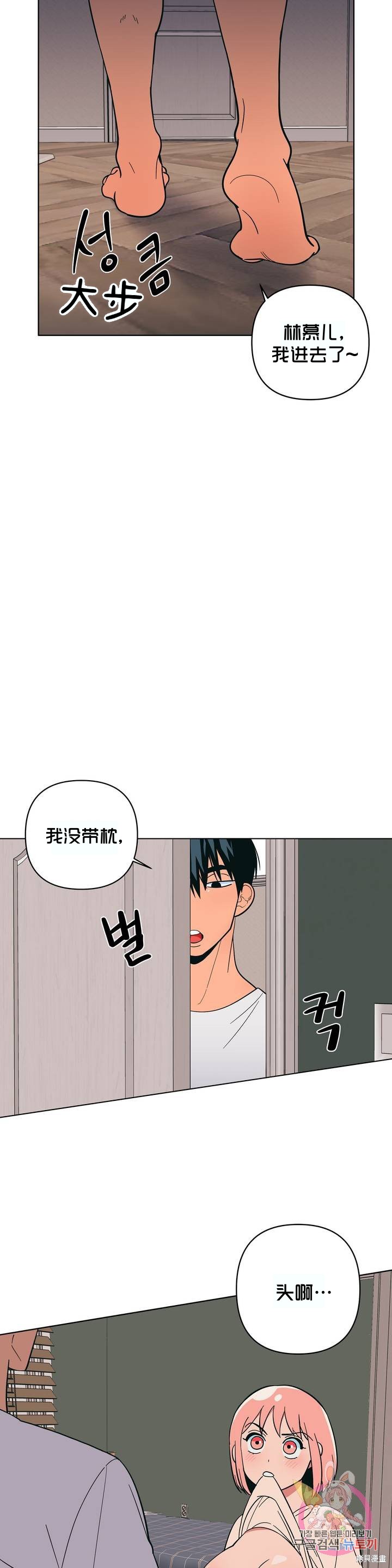 《桃子冰糕》漫画最新章节第10话免费下拉式在线观看章节第【24】张图片