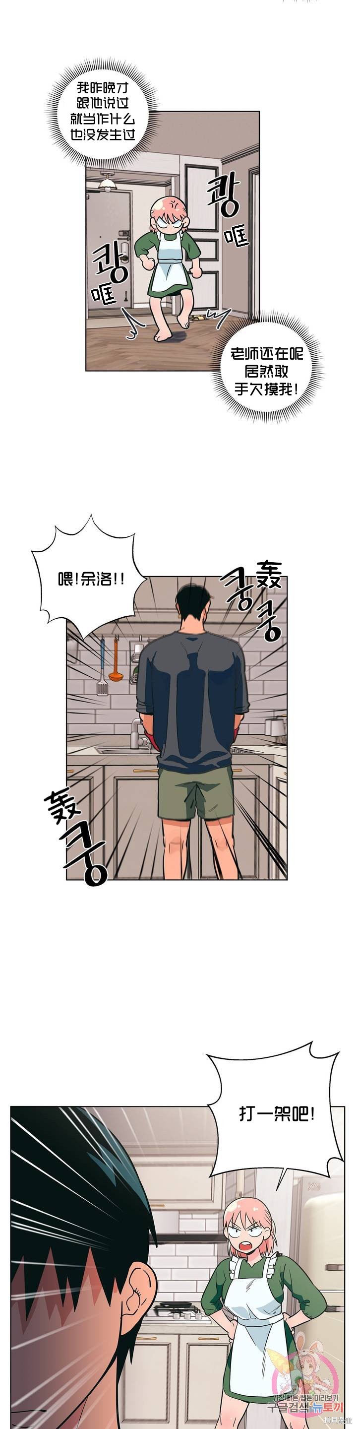 《桃子冰糕》漫画最新章节第11话免费下拉式在线观看章节第【24】张图片