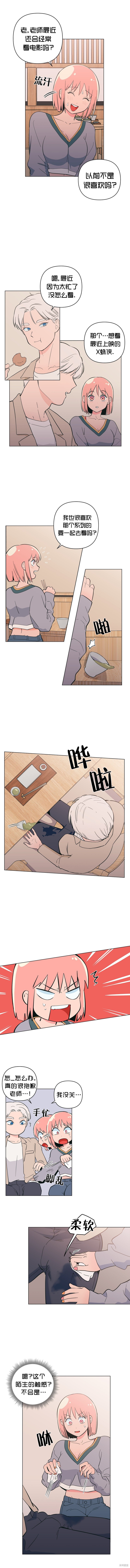 《桃子冰糕》漫画最新章节第19话免费下拉式在线观看章节第【3】张图片