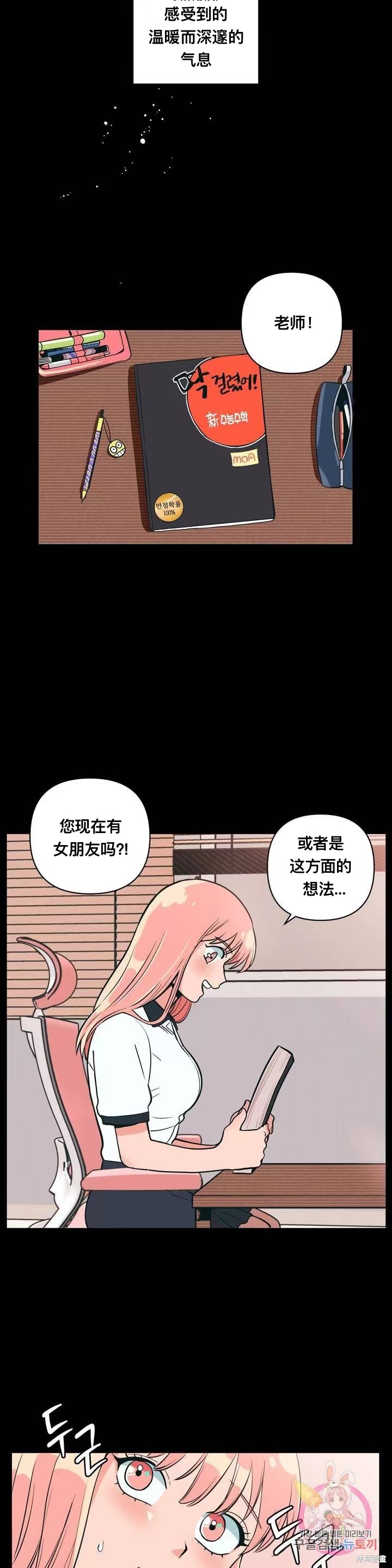 《桃子冰糕》漫画最新章节第1话免费下拉式在线观看章节第【4】张图片