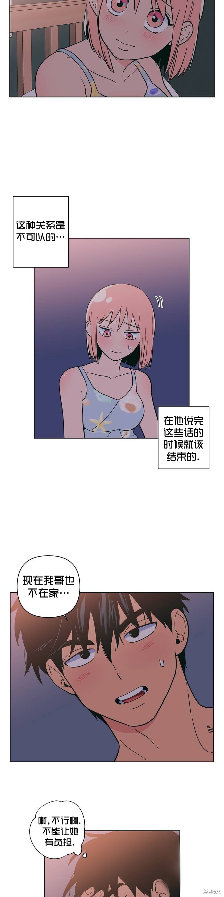 《桃子冰糕》漫画最新章节第14话免费下拉式在线观看章节第【2】张图片