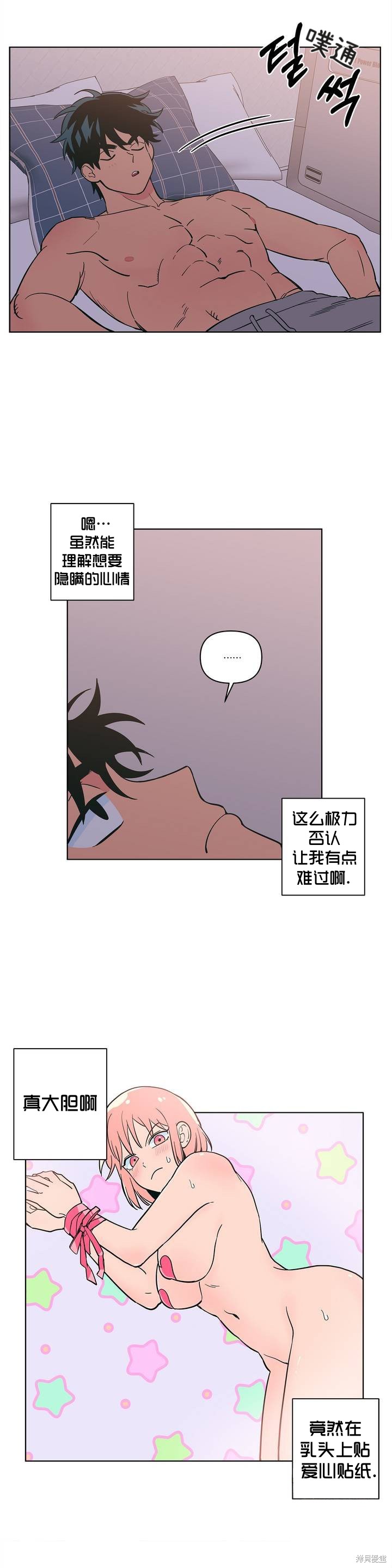 《桃子冰糕》漫画最新章节第11话免费下拉式在线观看章节第【9】张图片