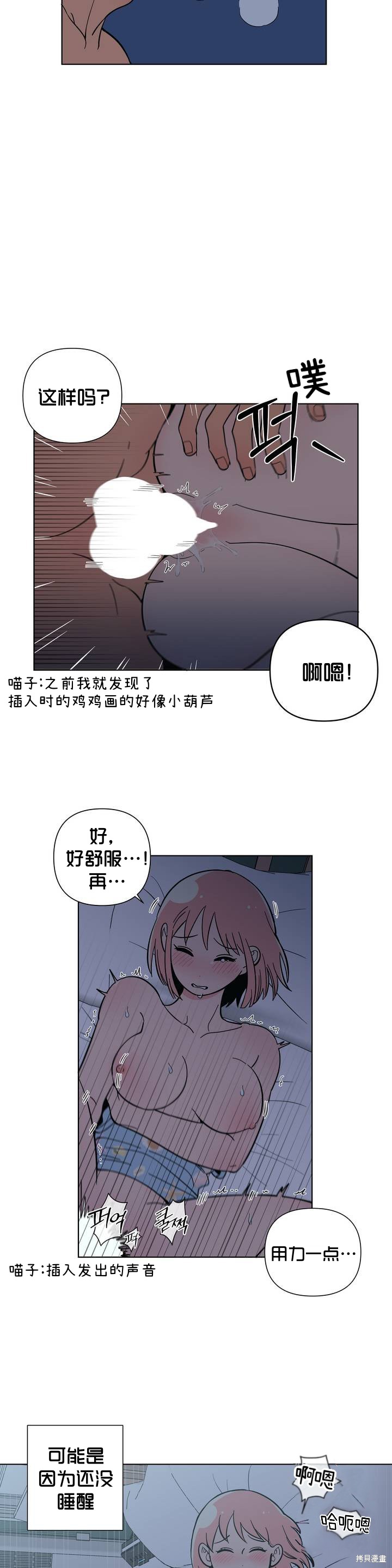 《桃子冰糕》漫画最新章节第15话免费下拉式在线观看章节第【19】张图片