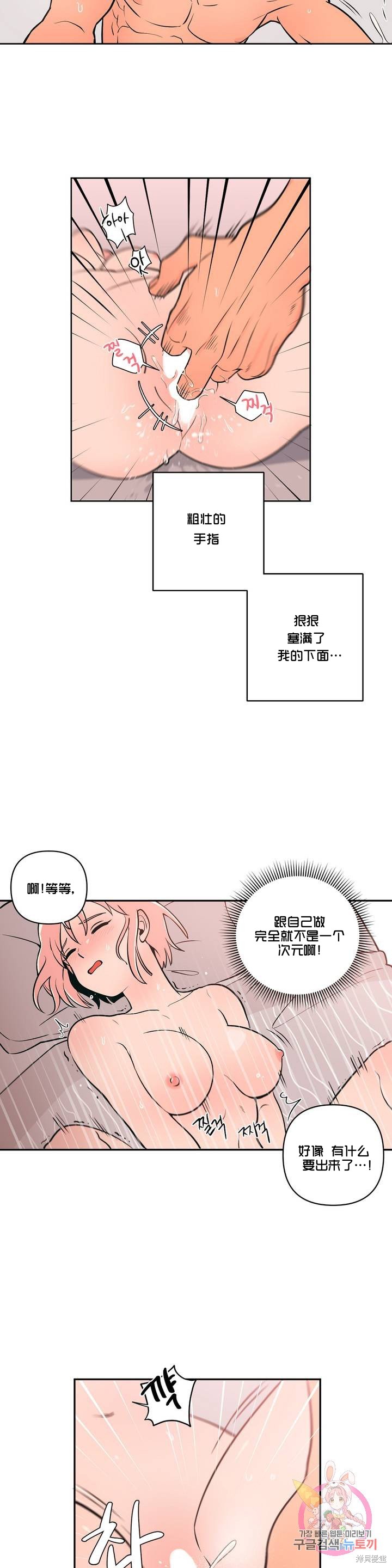 《桃子冰糕》漫画最新章节第2话免费下拉式在线观看章节第【24】张图片