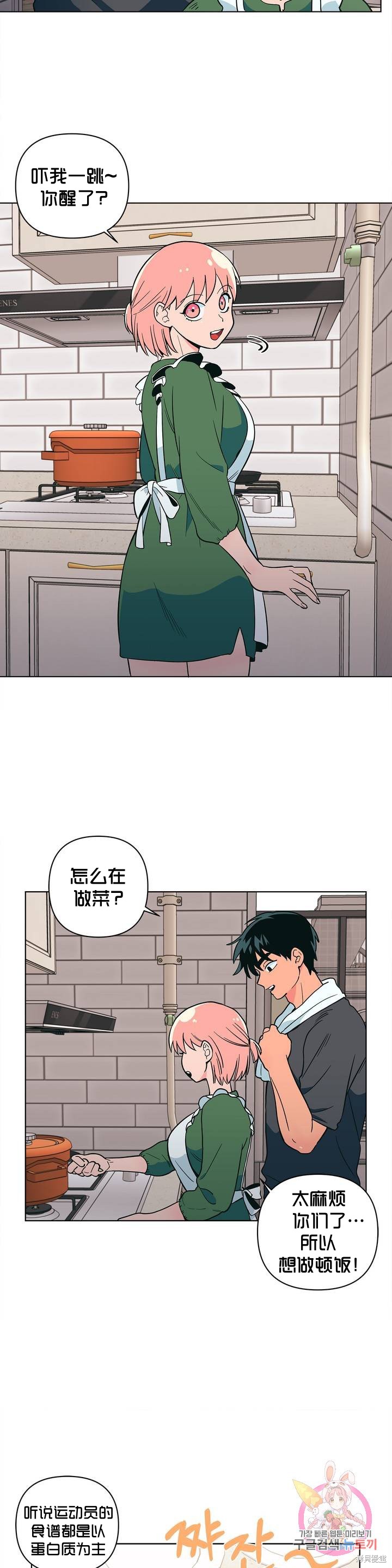 《桃子冰糕》漫画最新章节第11话免费下拉式在线观看章节第【12】张图片