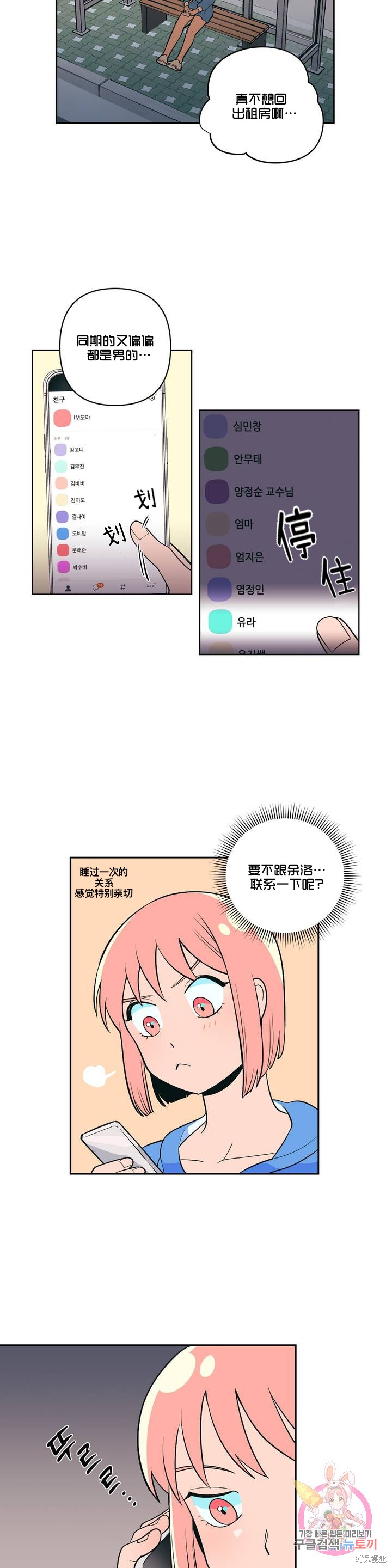 《桃子冰糕》漫画最新章节第4话免费下拉式在线观看章节第【12】张图片