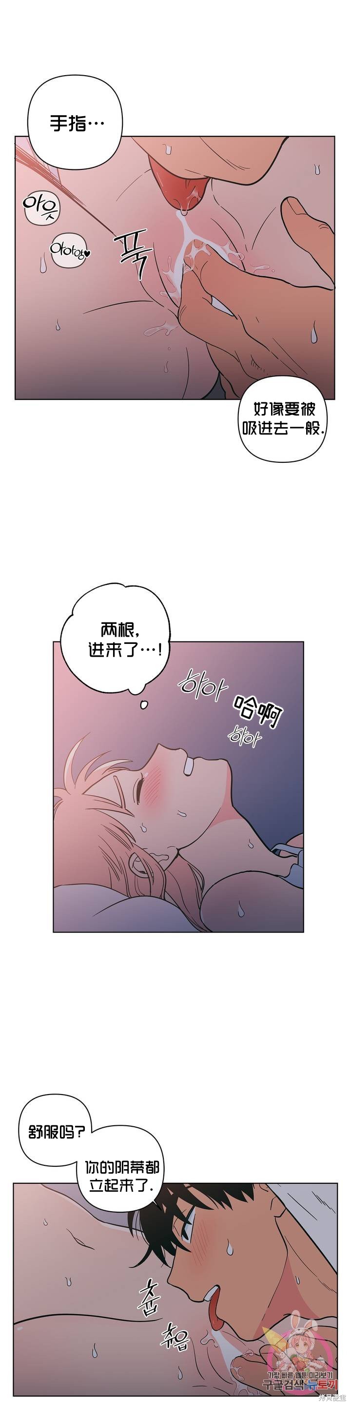 《桃子冰糕》漫画最新章节第14话免费下拉式在线观看章节第【17】张图片