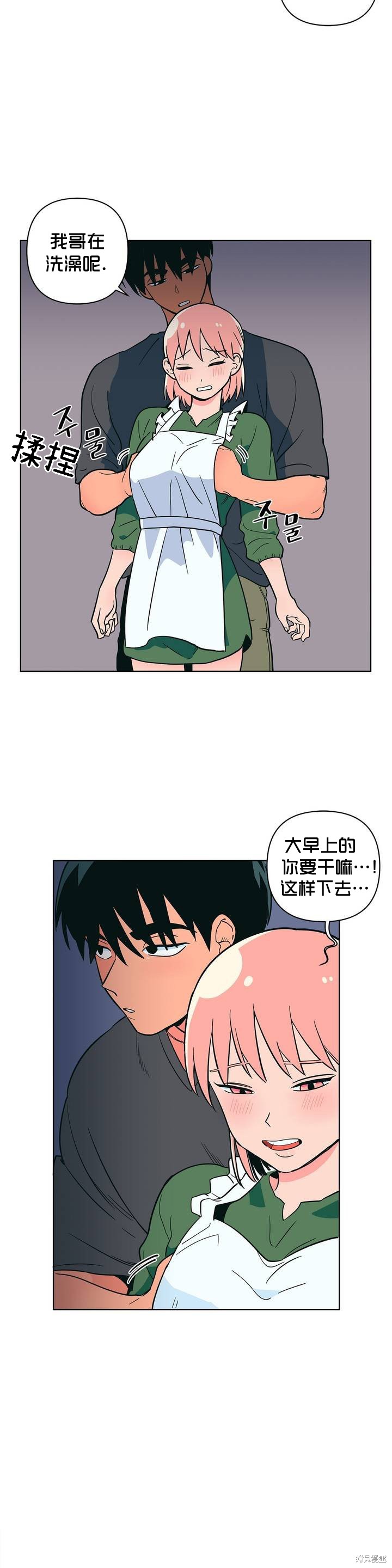 《桃子冰糕》漫画最新章节第11话免费下拉式在线观看章节第【17】张图片