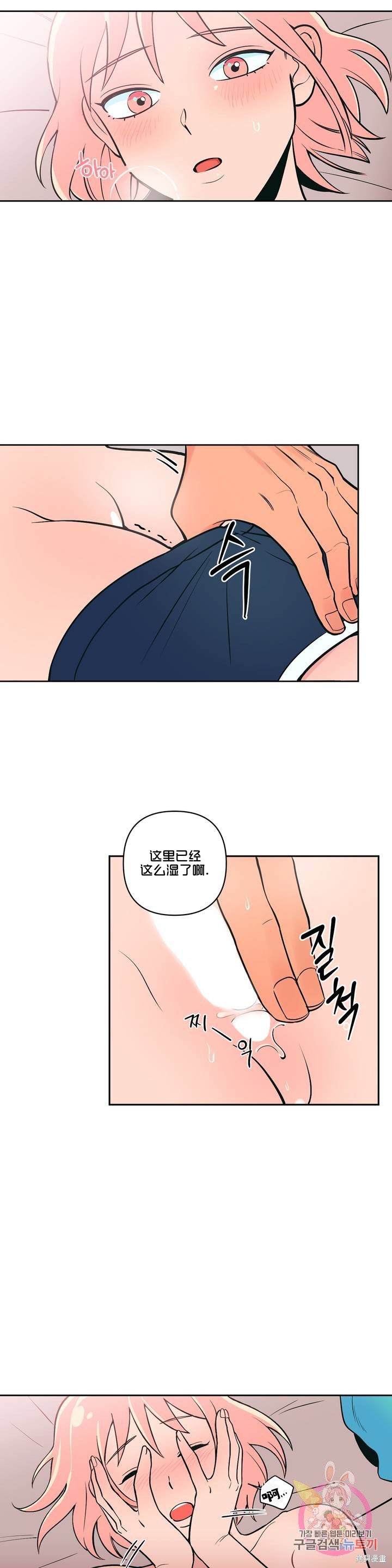 《桃子冰糕》漫画最新章节第2话免费下拉式在线观看章节第【22】张图片