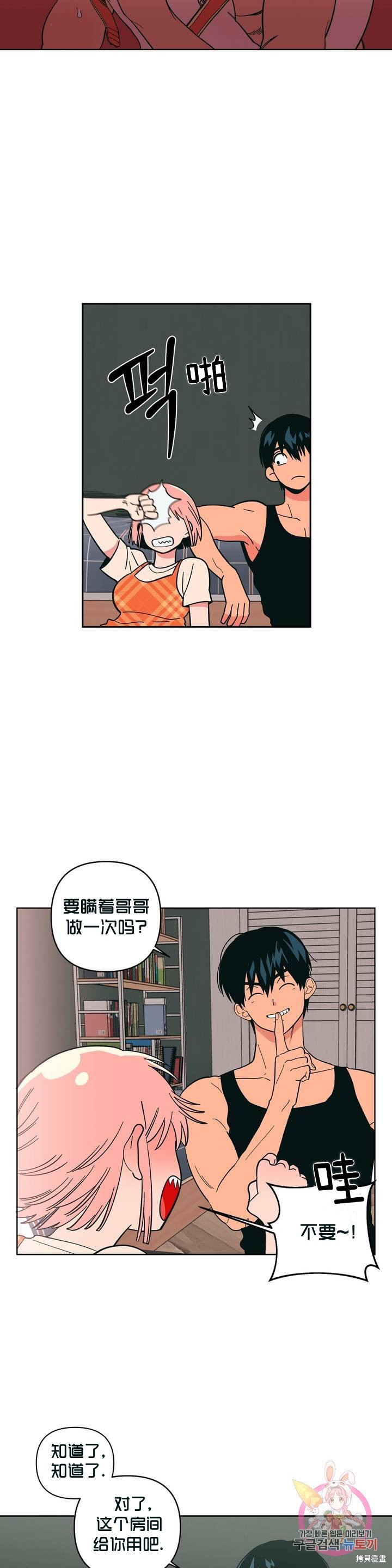 《桃子冰糕》漫画最新章节第10话免费下拉式在线观看章节第【12】张图片