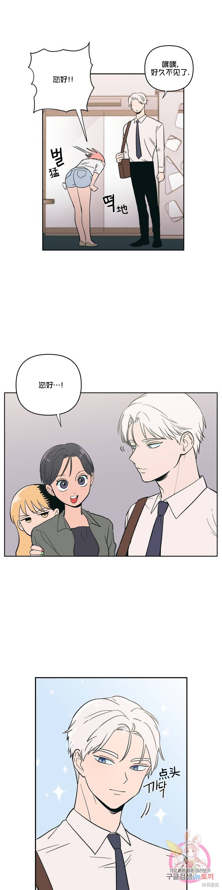 《桃子冰糕》漫画最新章节第7话免费下拉式在线观看章节第【14】张图片