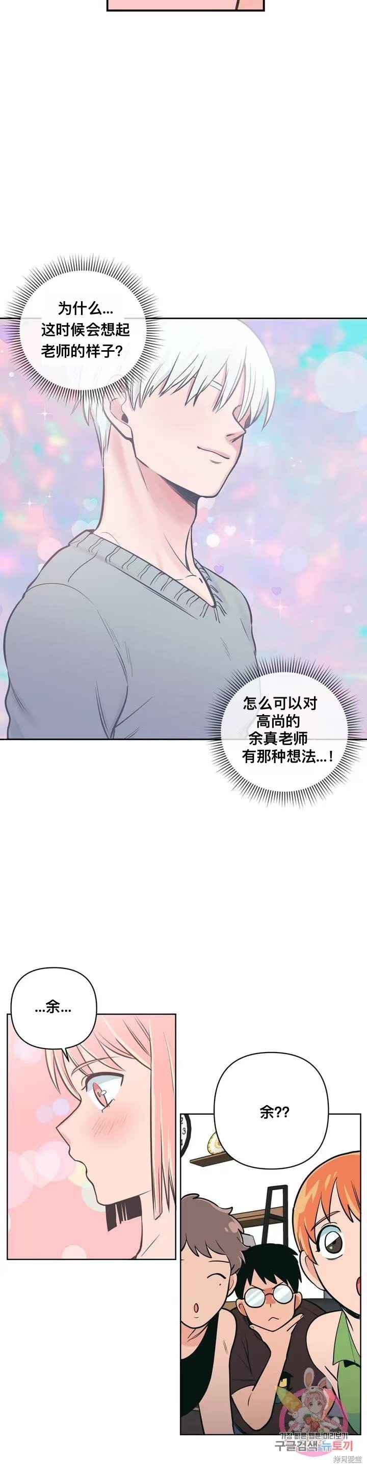 《桃子冰糕》漫画最新章节第1话免费下拉式在线观看章节第【20】张图片