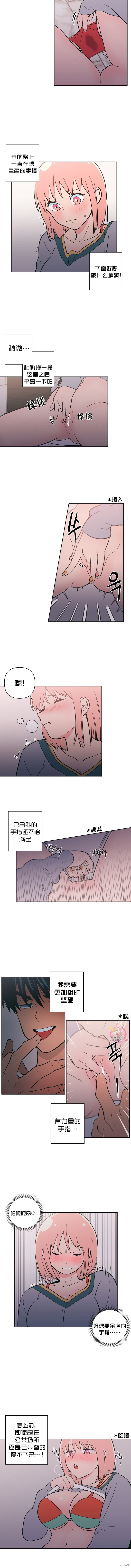 《桃子冰糕》漫画最新章节第18话免费下拉式在线观看章节第【3】张图片