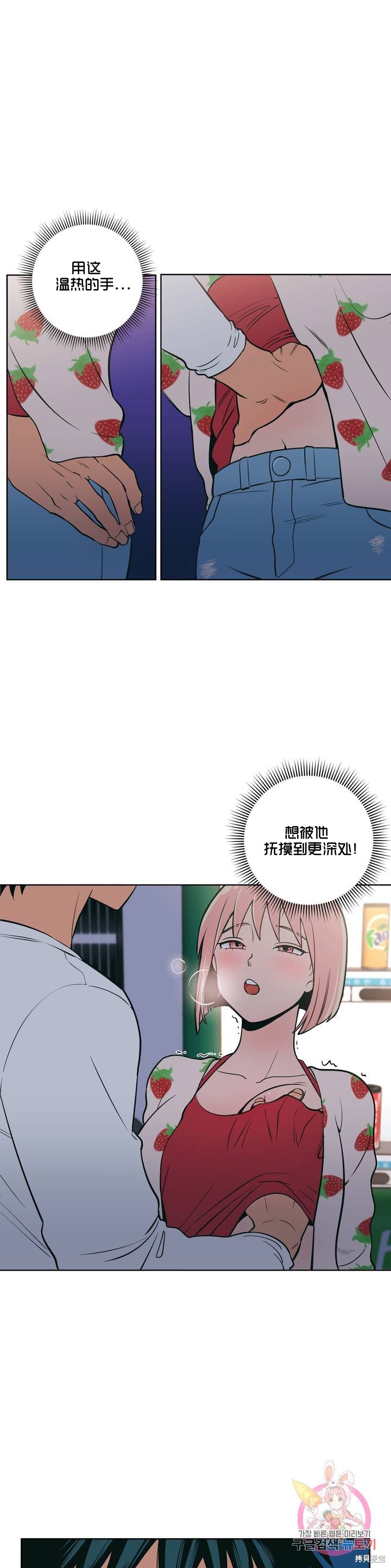 《桃子冰糕》漫画最新章节第2话免费下拉式在线观看章节第【4】张图片