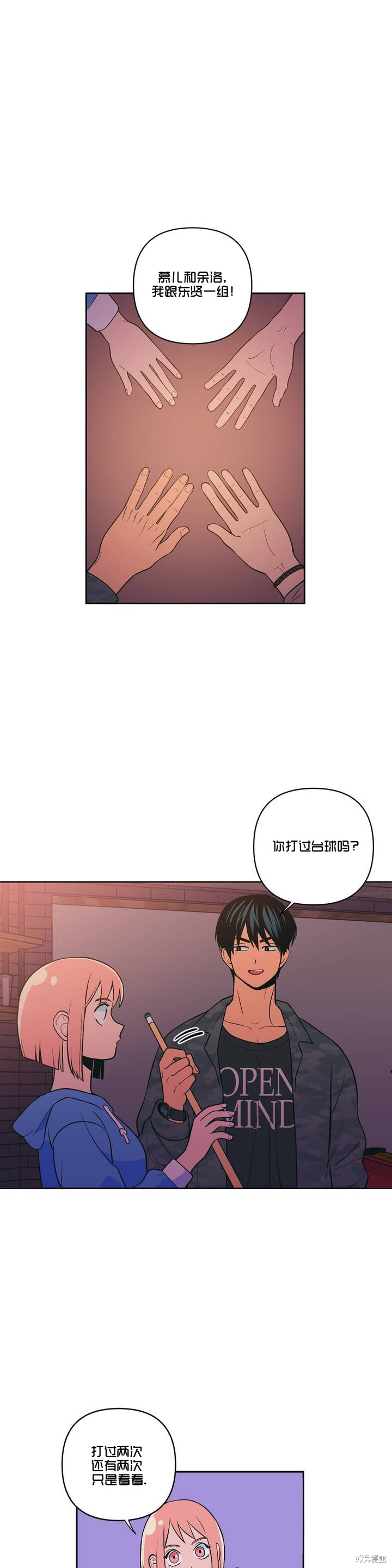 《桃子冰糕》漫画最新章节第4话免费下拉式在线观看章节第【20】张图片