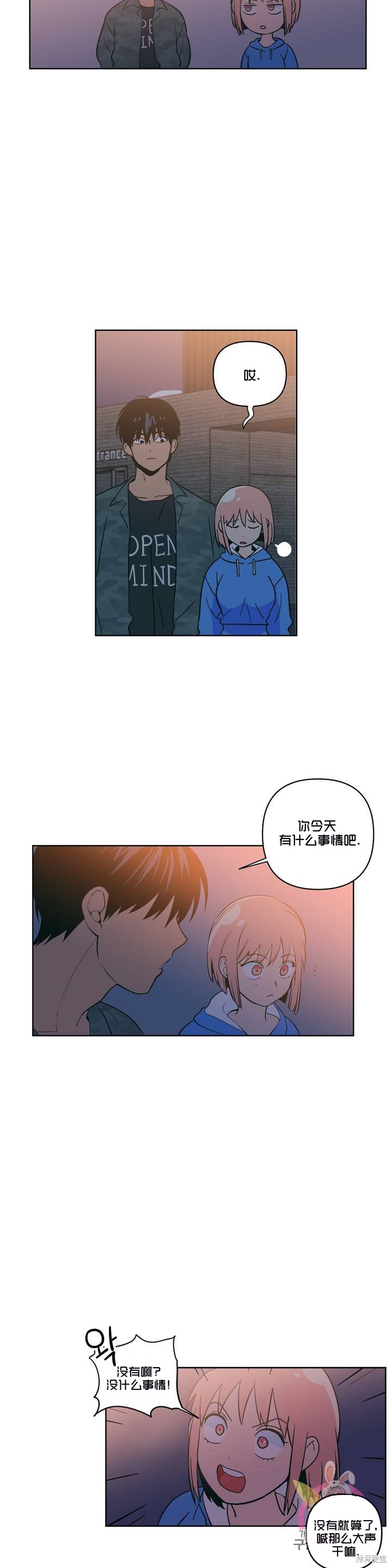 《桃子冰糕》漫画最新章节第5话免费下拉式在线观看章节第【12】张图片