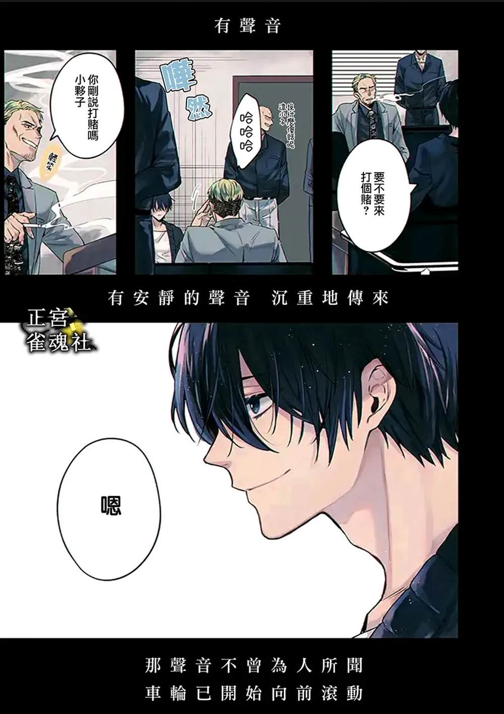 《破灭的死刑者内阁情报调查室 “特务搜查部门”CIRO-S》漫画最新章节第1话免费下拉式在线观看章节第【1】张图片