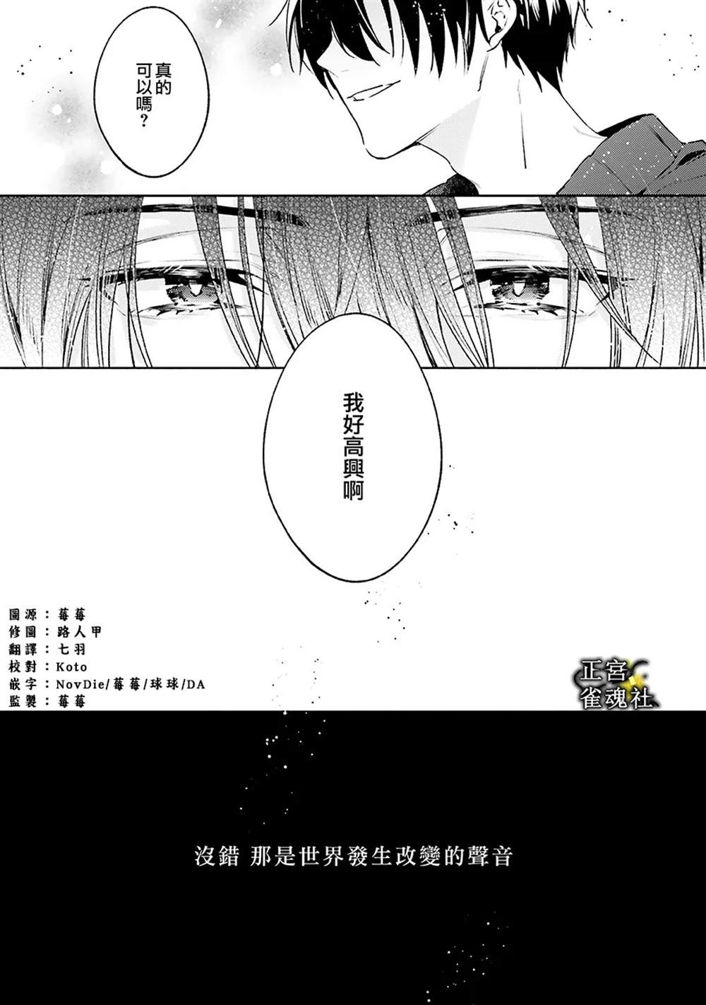 《破灭的死刑者内阁情报调查室 “特务搜查部门”CIRO-S》漫画最新章节第1话免费下拉式在线观看章节第【7】张图片