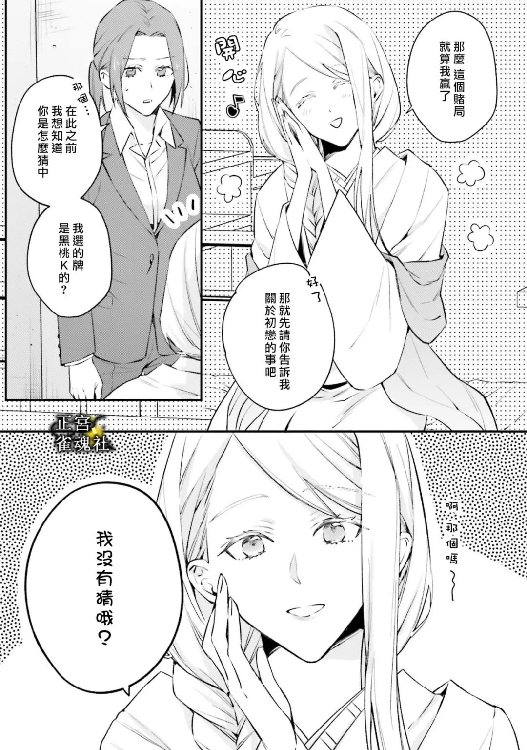 《破灭的死刑者内阁情报调查室 “特务搜查部门”CIRO-S》漫画最新章节第8话免费下拉式在线观看章节第【15】张图片