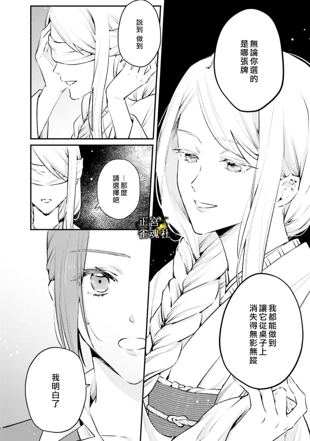 《破灭的死刑者内阁情报调查室 “特务搜查部门”CIRO-S》漫画最新章节第8话免费下拉式在线观看章节第【6】张图片