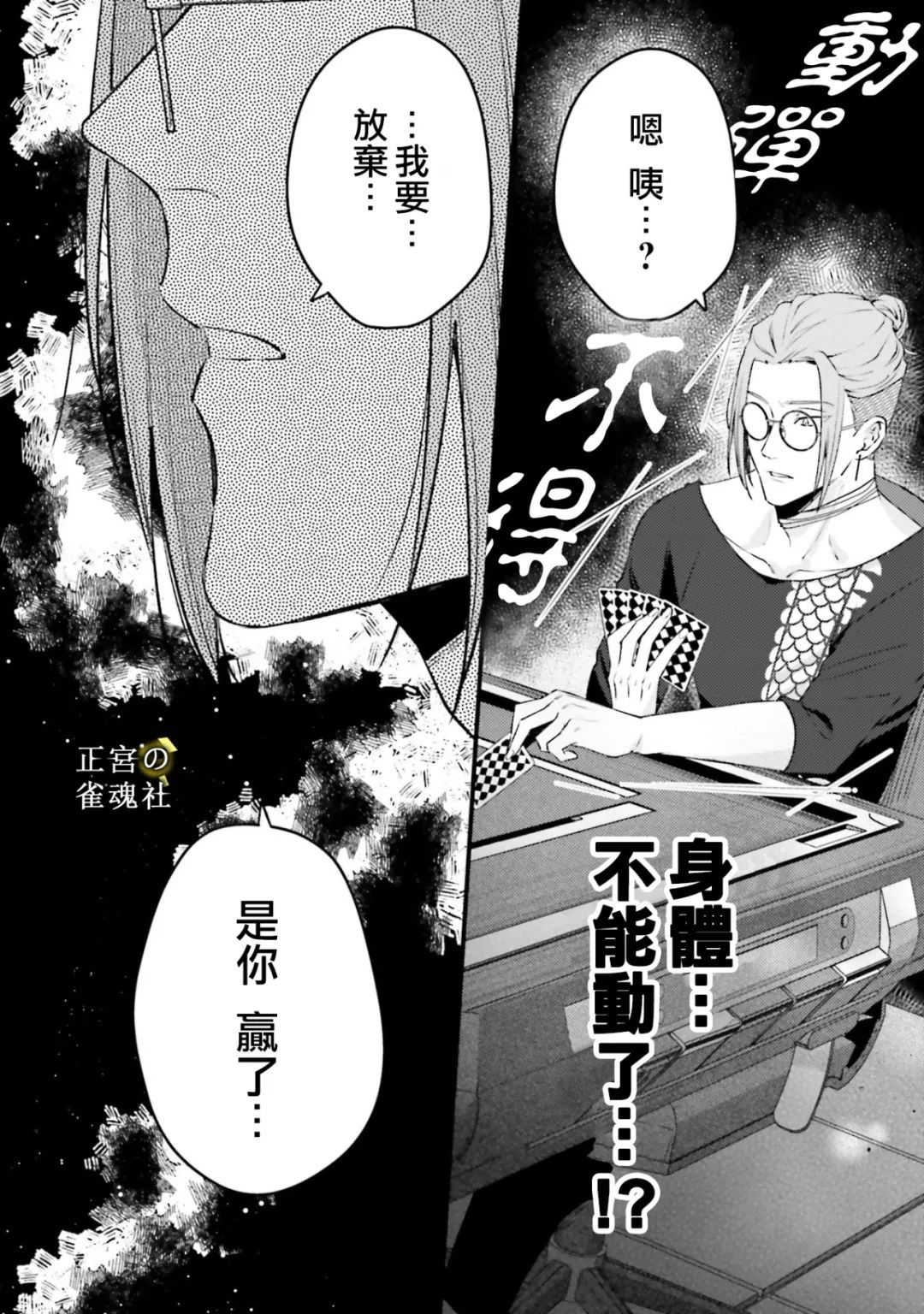 《破灭的死刑者内阁情报调查室 “特务搜查部门”CIRO-S》漫画最新章节第5话免费下拉式在线观看章节第【14】张图片