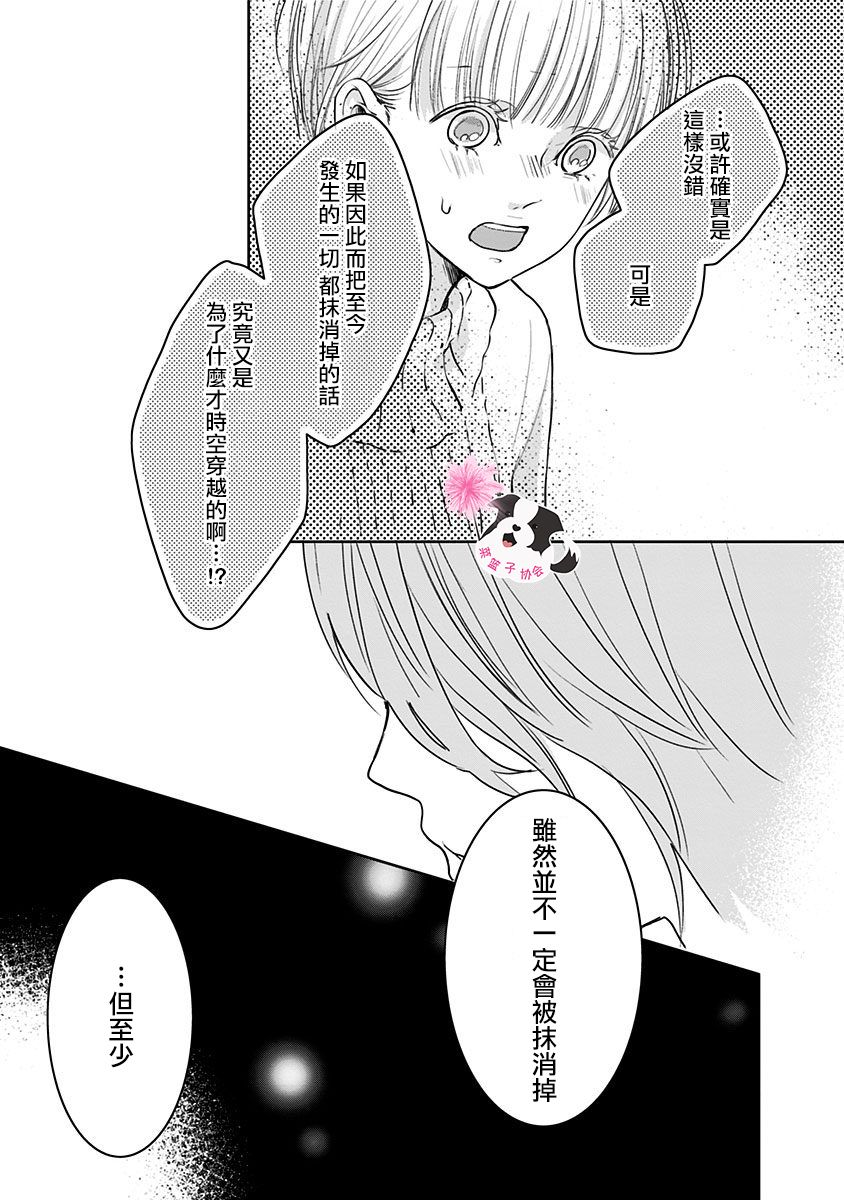 《青春辛德瑞拉》漫画最新章节第41话免费下拉式在线观看章节第【3】张图片