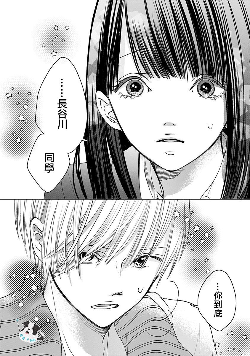 《青春辛德瑞拉》漫画最新章节第7话 穿越时空免费下拉式在线观看章节第【4】张图片