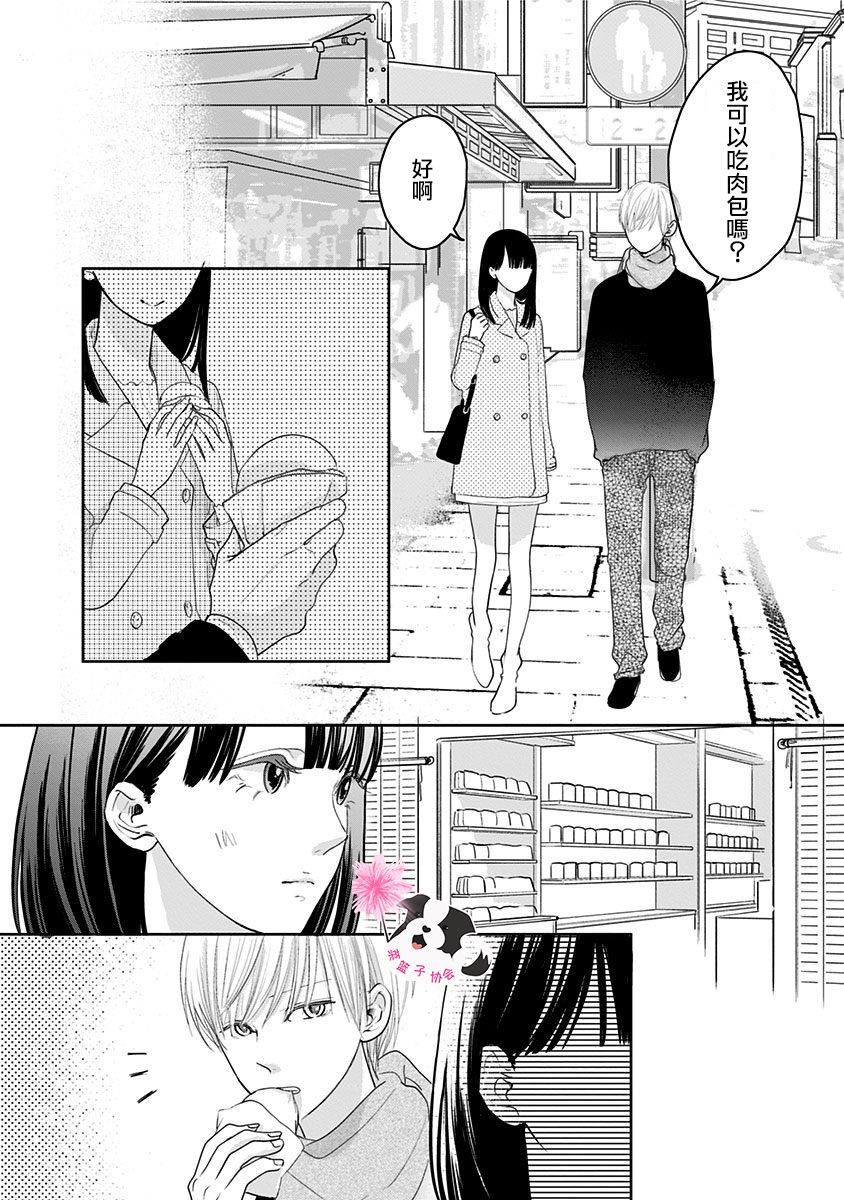 《青春辛德瑞拉》漫画最新章节第40话免费下拉式在线观看章节第【2】张图片