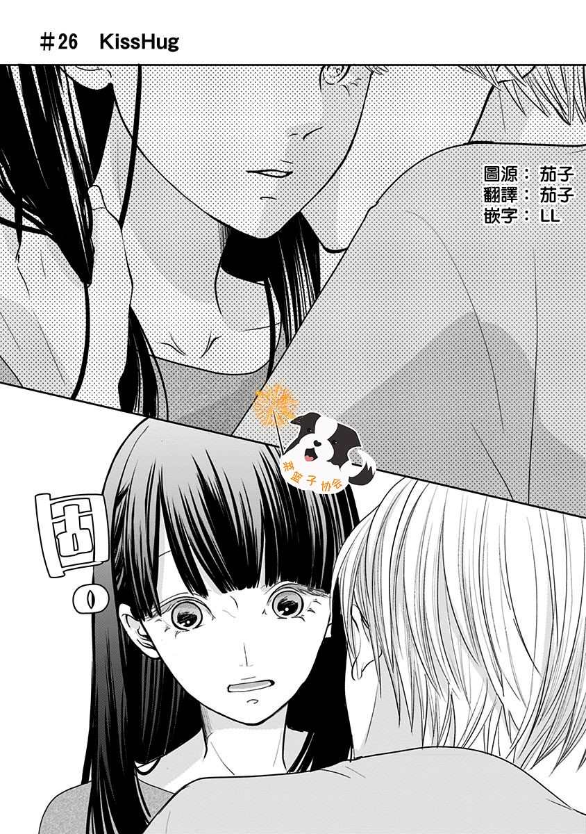 《青春辛德瑞拉》漫画最新章节第26话 KissHug免费下拉式在线观看章节第【1】张图片