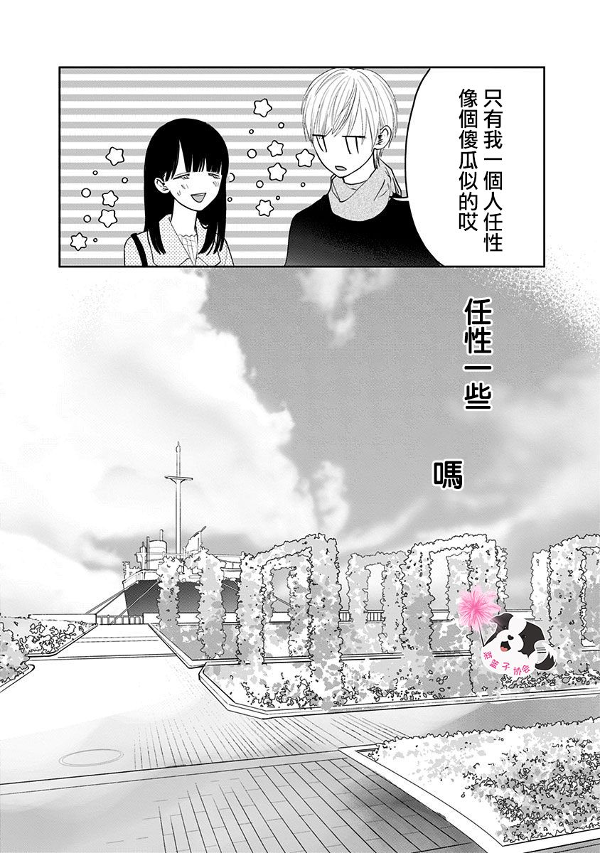 《青春辛德瑞拉》漫画最新章节第40话免费下拉式在线观看章节第【6】张图片