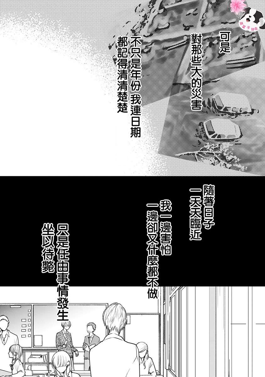 《青春辛德瑞拉》漫画最新章节第37话免费下拉式在线观看章节第【4】张图片