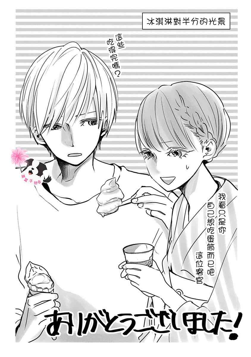 《青春辛德瑞拉》漫画最新章节第49话 一丁点魔法免费下拉式在线观看章节第【16】张图片