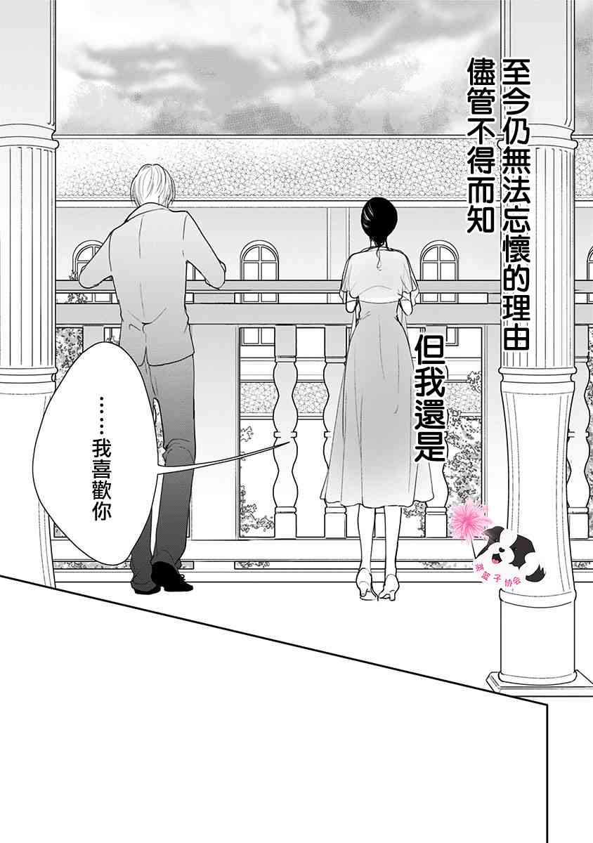 《青春辛德瑞拉》漫画最新章节第49话 一丁点魔法免费下拉式在线观看章节第【9】张图片